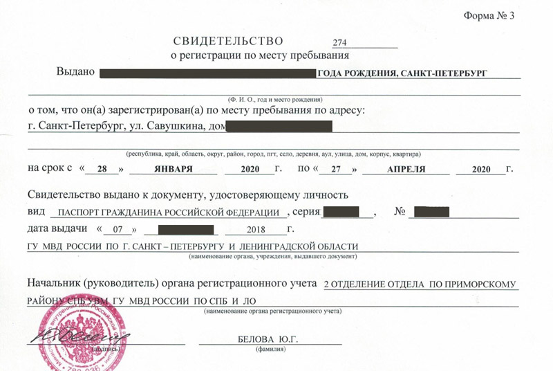 временная регистрация в Узловой